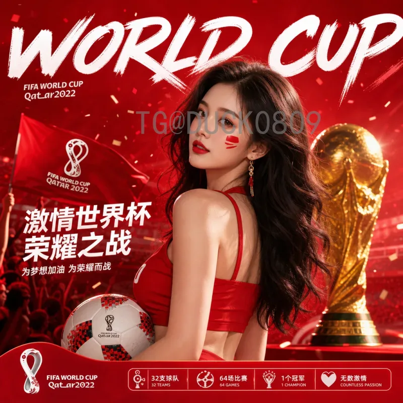 2026世界杯晋级规则全解读：48队扩军后名额分配与赛制变化
